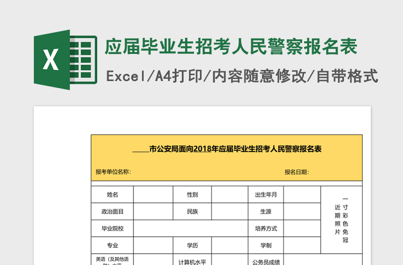 河南警察職業技術學院單招_河南警察學院2024單招錄取_河南警察學院單招分數線是多少