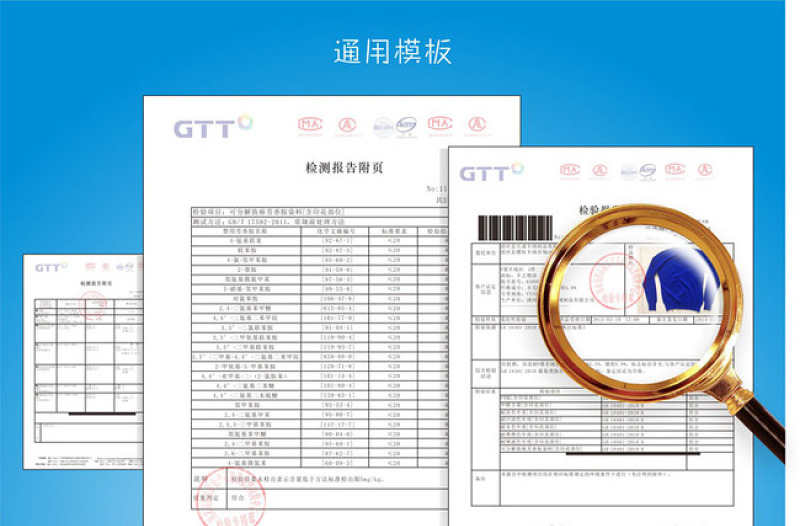 服裝面料針織品通用檢測報告