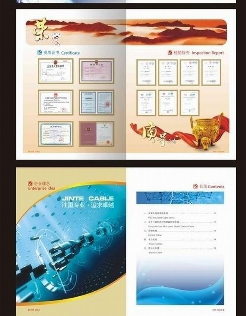 企业宣传册画册荣誉展示介绍矢量模板