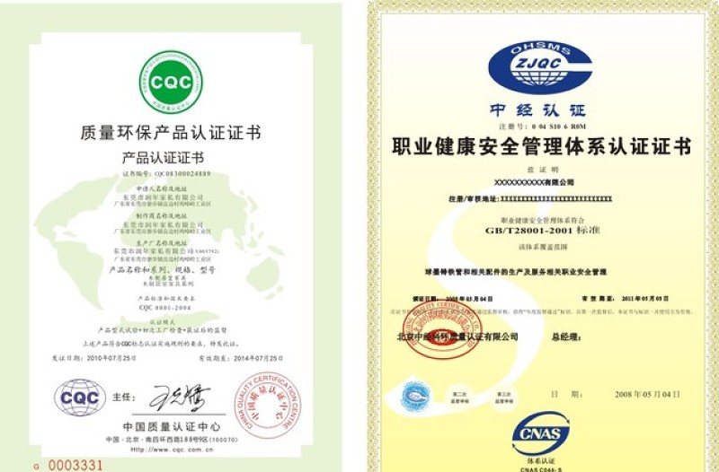 两款产品质量认证证书cdr矢量模板下载