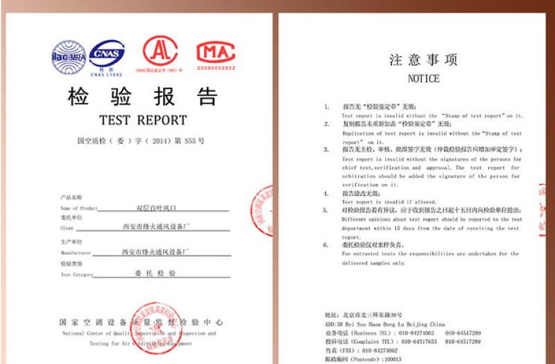 空调设备检验报告PSD