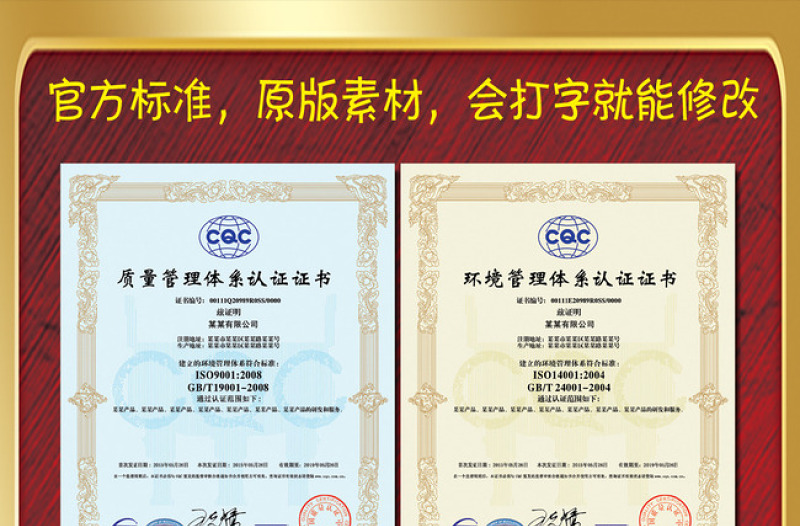 CQC管理体系认证证书PSD