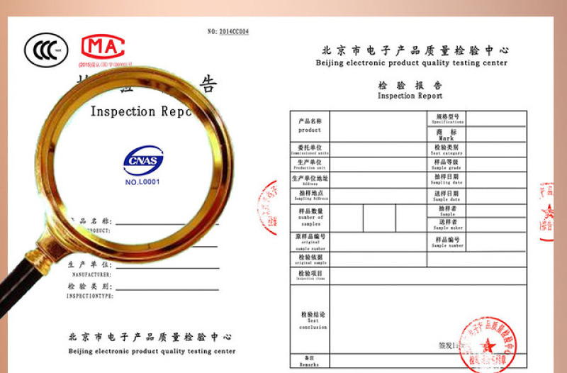 电子产品检验检测报告
