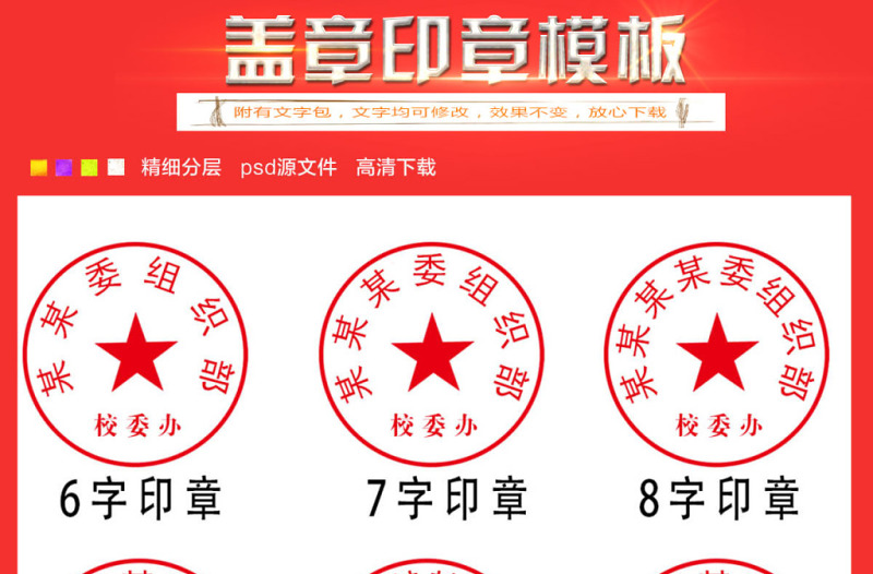 中国风公司发票公章印章模板图片下载