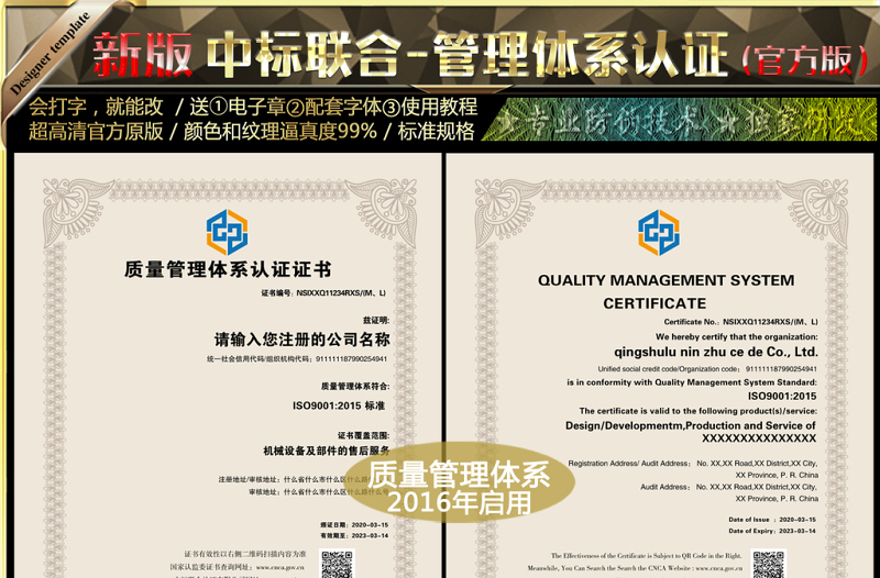 2017质量环境职业健康安全管理体系认证证书模板