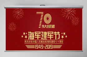 2021庆祝中华人民共和国建国72周年PPT
