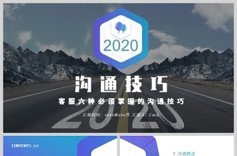 2022excle培训课程安排ppt