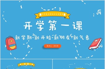 2021中央党校党史公开课学第一讲学习笔记ppt