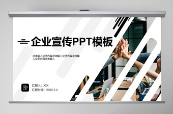 2022宣传贯彻简报ppt