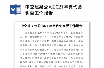 2022江苏省党代会解读