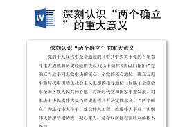 2022消防队伍高举旗帜听党指挥坚定不移捍卫两个确立做到两个维护