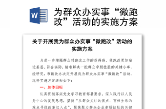 2021教师党员我为群众办实事存在的问题