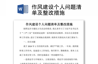 2022学习党史个人问题清单