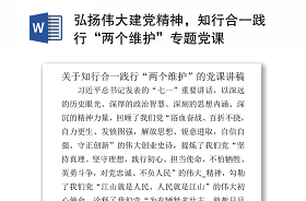 2022广东省委两个维护十项机制的意见