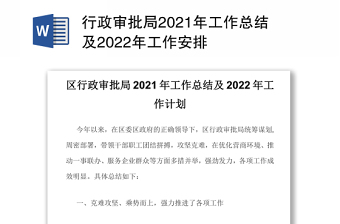 2022二十大安排