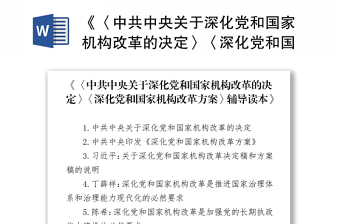2021江苏关于深化经济发达镇行政管理体制改革工作的意见