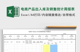 产品出入库及盘点系统Excel表格