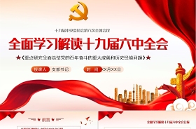 2022从马原看中国共产党的百年奋斗ppt