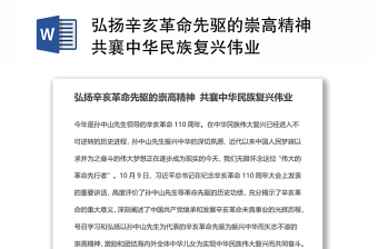 2022作为大学生自己应如何承担起民族复兴的历史重任800字