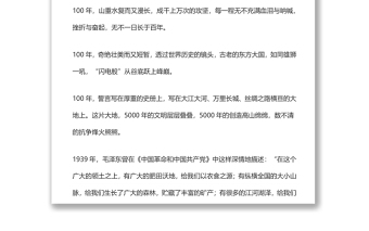 写在大地上的誓言——庆祝中国共产党成立100周年（上）