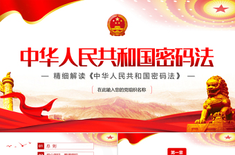 2022年中华人民共和国行政处罚法专题学习PPT课件