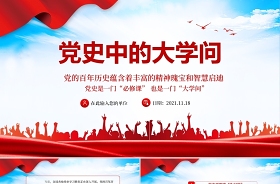 2022纪检监察组如何监督ppt课件免费下载