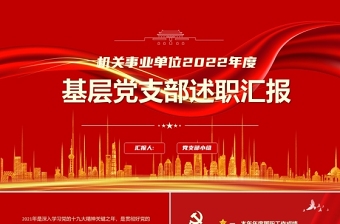 上海市黄浦区2022年度土地专项地块基本情况表ppt
