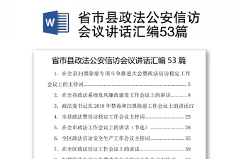 中国每个省市县数量2021