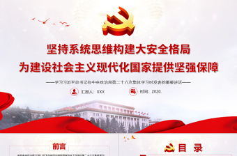 2022第七章-社会主义建设全面展开时期党的组织建设ppt