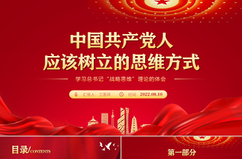 2022中国共产党黑龙江历史(第二卷)学习ppt