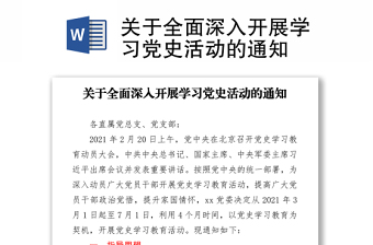 2022学习党史的活动预期成果