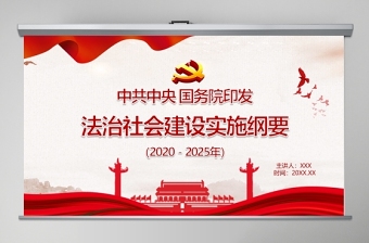 2023李庆刚党对中国社会建设道路的探索ppt