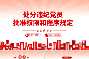 2021幼儿园中国共产党成立100周年美篇ppt