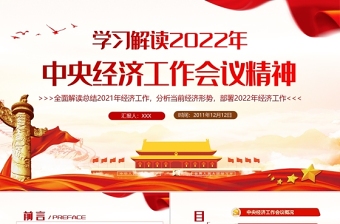 2022年中国的文化成就详细内容ppt