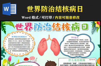 2022一年级试卷微笑日手抄报