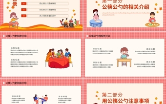 2021公筷公勺文明就餐PPT暖色卡通公筷行动从你我做起城市卫生文明健康宣传课件