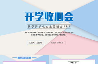 2022实验中学党建品牌主题ppt模板