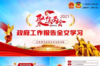 2022党宣实习报告ppt