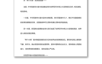 走好走稳“五个必由之路”深入学习五个“必由之路”系列