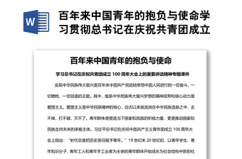 2022学习楼阳生书记在河南省城商行改革重组成功讲话精神的学习心得