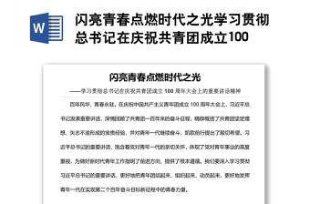 2022中国船舶工业集团成立十周年大会讲话