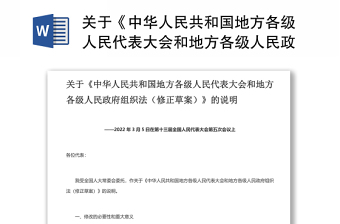 2022最新修订中华人民共和国保密法出版手册