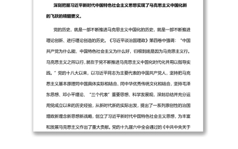 感悟思想伟力汲取真理力量深入学习《习近平谈治国理政》第四卷专题