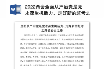 2022内蒙古五个必由之路感想