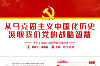 2022中国成为第一大执政党的原因ppt