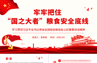 2022学习中国共产党成立101周年七一期间的重要讲话精神ppt