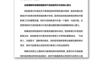 ppt没有回顾主题