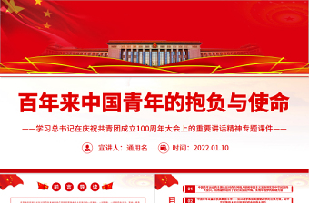 2022学习楼阳生书记在河南省城商行揭牌仪式上讲话的心得体会ppt
