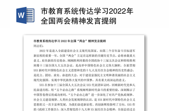 2022刑侦大队传达学习贵州省第十三次党代会安保维稳工作部署会讲话精神