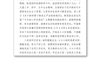 202X庆七一表彰优秀共产党员党务工作者先进典型事迹通用范文7篇